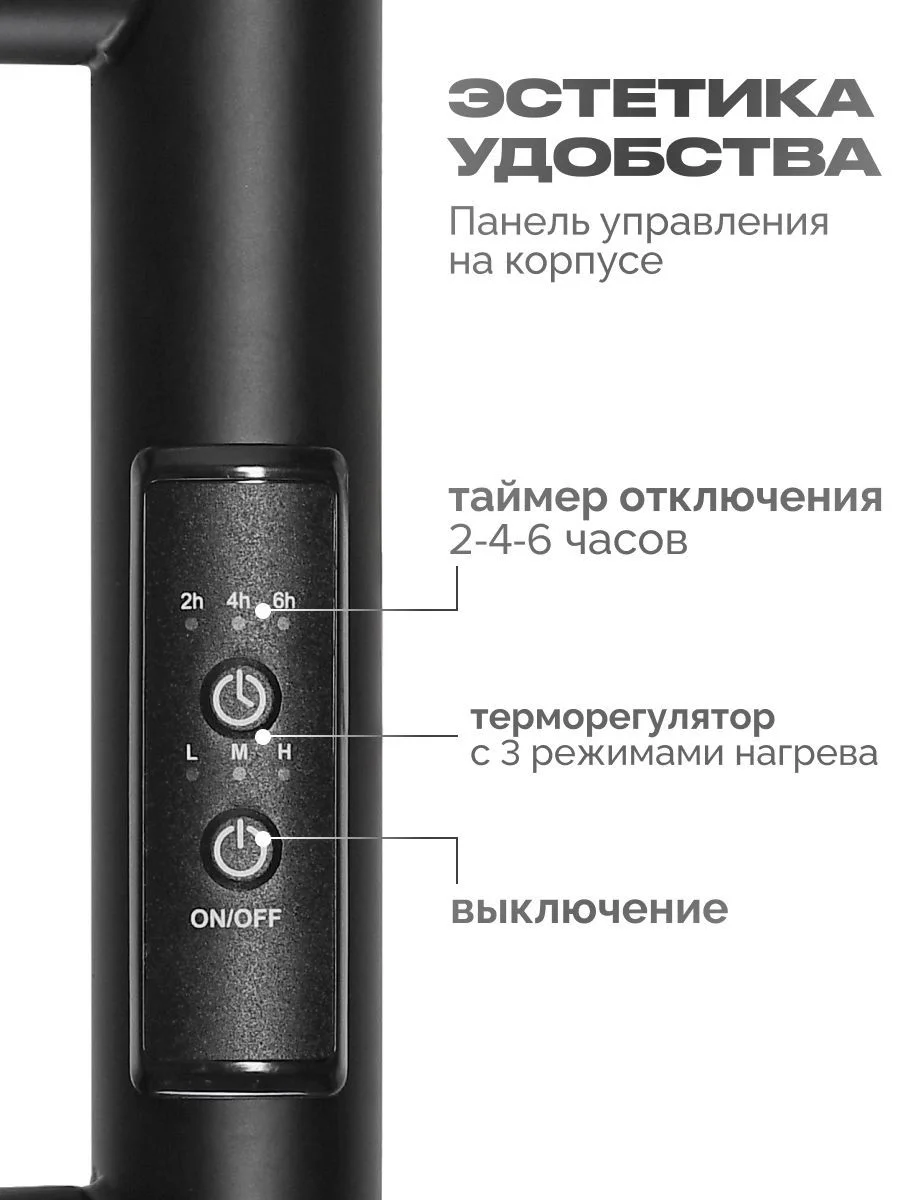 Угольный полотенцесушитель электрический 800х500