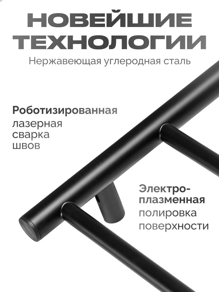 Черный полотенцесушитель электрический 800х500