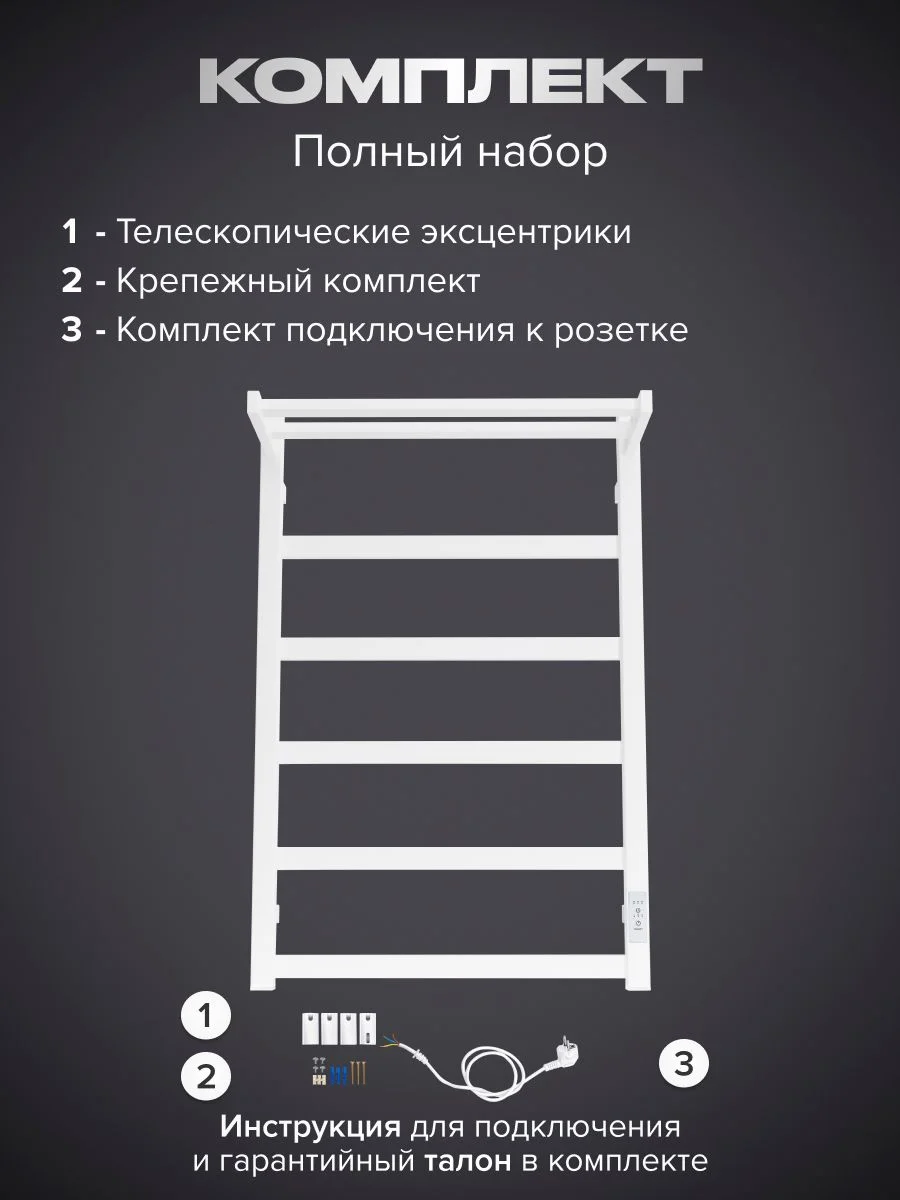 Белый полотенцесушитель электрический с полкой