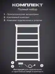 Белый полотенцесушитель электрический с полкой