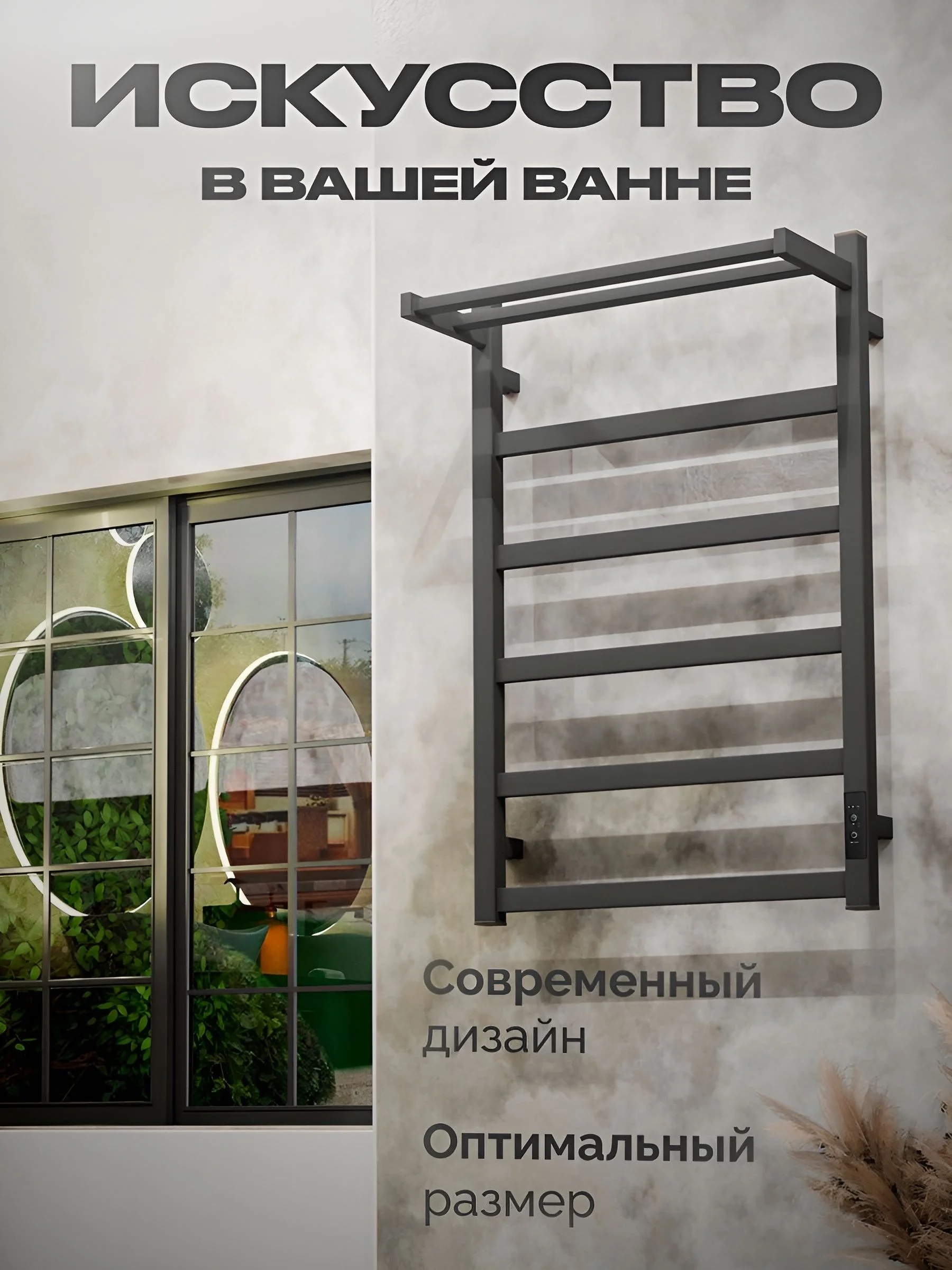 Белый полотенцесушитель электрический с полкой