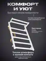 Белый полотенцесушитель электрический с полкой