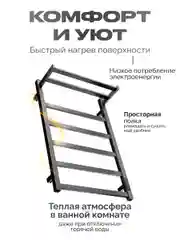 Белый полотенцесушитель электрический с полкой