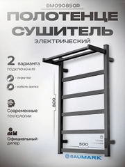 Полотенцесушитель электрический с полкой