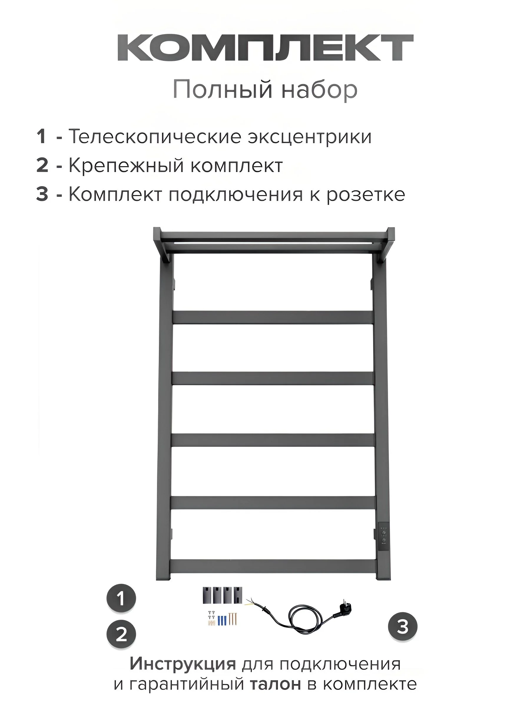 Белый полотенцесушитель электрический с полкой