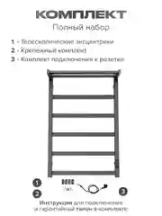 Белый полотенцесушитель электрический с полкой