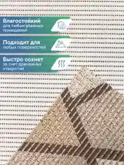 Светло-коричневый коврик для ванной и туалета напольный из вспененного ПВХ, Вилина