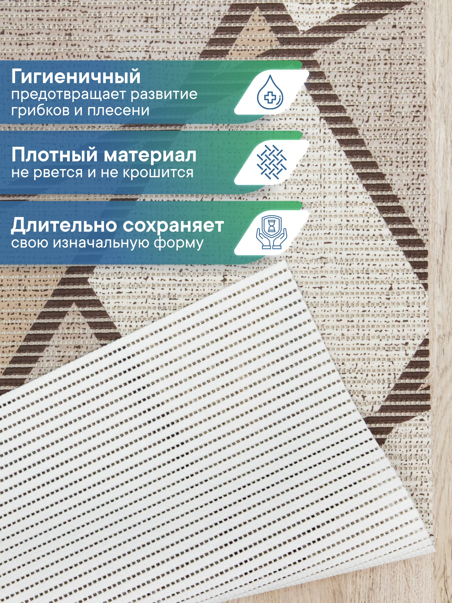 Светло-коричневый коврик для ванной и туалета напольный из вспененного ПВХ, Вилина