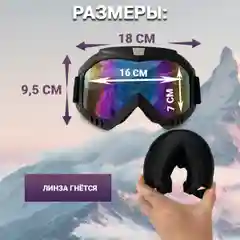 Разноцветный маска горнолыжная, для сноуборда, для мотокросса, очки маска, горнолыжная маска