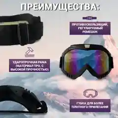 Разноцветный маска горнолыжная, для сноуборда, для мотокросса, очки маска, горнолыжная маска
