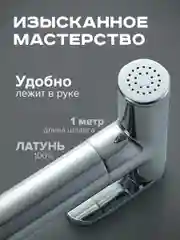 Тёмно-серый гигиенический смеситель с лейкой, встраиваемый, SHEVANIK