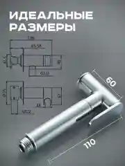 Тёмно-серый гигиенический смеситель с лейкой, встраиваемый, SHEVANIK