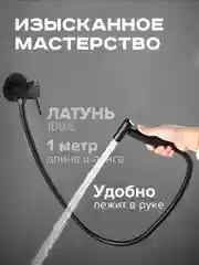 Хром гигиенический смеситель с лейкой, встраиваемый, SHEVANIK