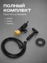 Хром гигиенический смеситель с лейкой, встраиваемый, SHEVANIK