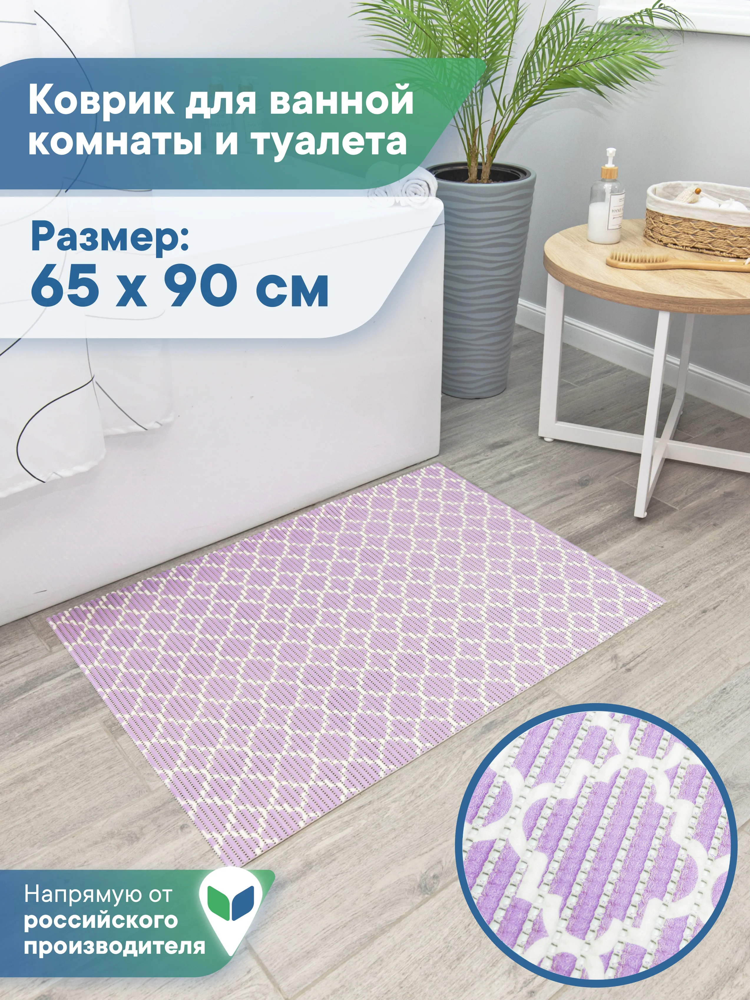 Розовый коврик для ванной и туалета напольный из вспененного ПВХ, Вилина