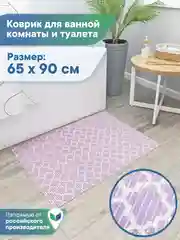 Розовый коврик для ванной и туалета напольный из вспененного ПВХ, Вилина