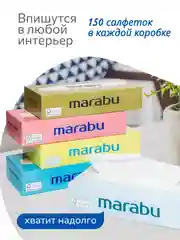 Салфетки бумажные MARABU, 150 шт. в боксе. Однотон, цвета в ассортименте
