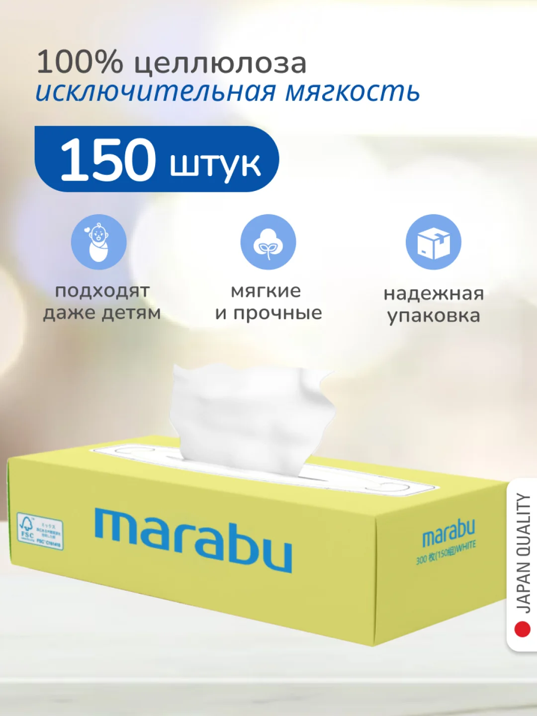 Салфетки бумажные MARABU, 150 шт. в боксе. Однотон, цвета в ассортименте