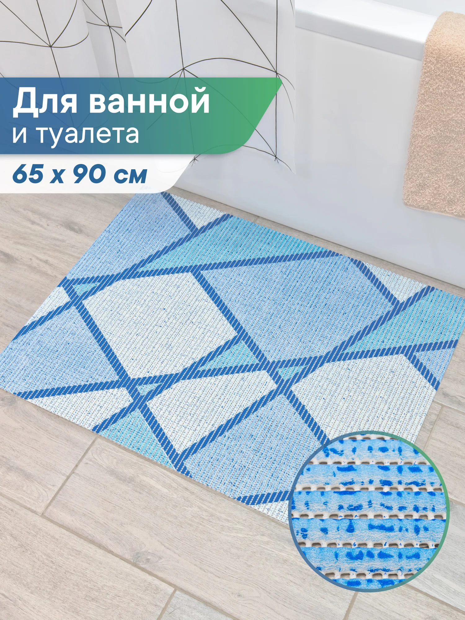 Светло-синий коврик для ванной и туалета напольный из вспененного ПВХ, Вилина