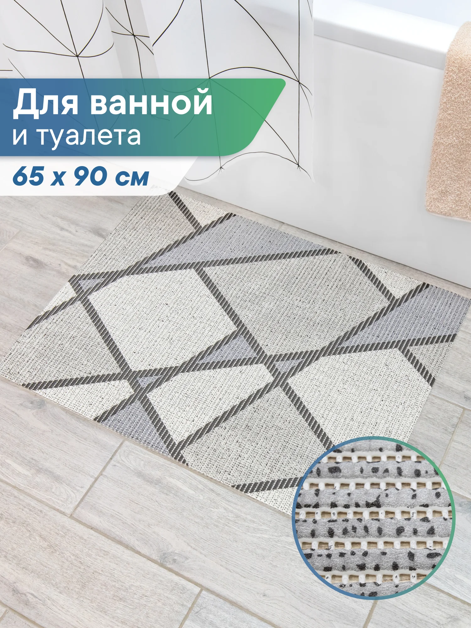 Серый меланж коврик для ванной и туалета напольный из вспененного ПВХ, Вилина