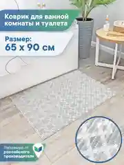 Серый металлик коврик для ванной и туалета напольный из вспененного ПВХ, Вилина