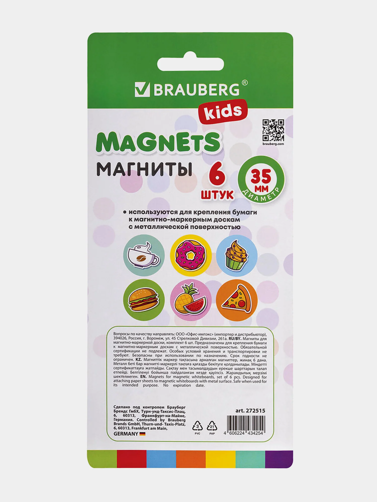 Магниты круглые Brauberg Kids, 272515, магнитики на холодильник, для доски в школу 6 шт