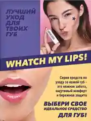 Гигиеническая помада Belor Design "Облепиховая", 4 г