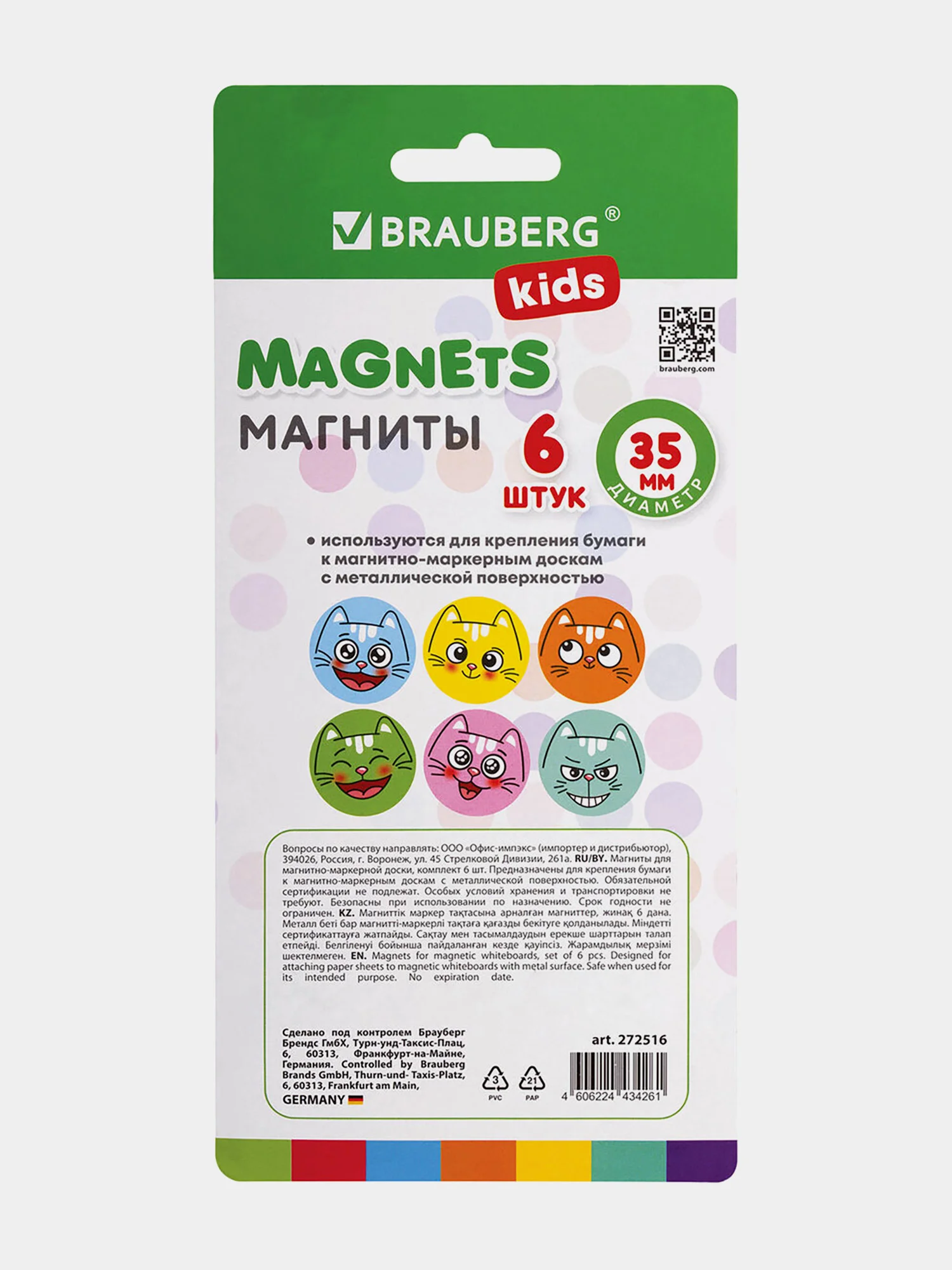 Магниты круглые Brauberg Kids, 272516, магнитики на холодильник, для доски в школу 6 шт