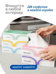 Салфетки бумажные MARABU 200 шт. в боксе. Волна, цвета в ассортименте, рандомно