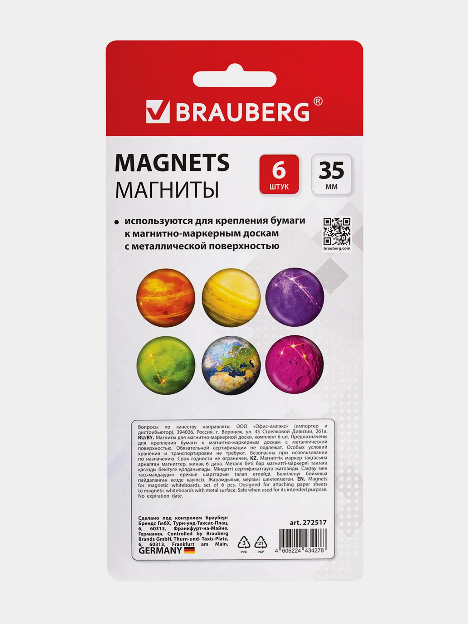 Магниты круглые Brauberg Glass, 272517, магнитики на холодильник, для доски, набор 6 шт