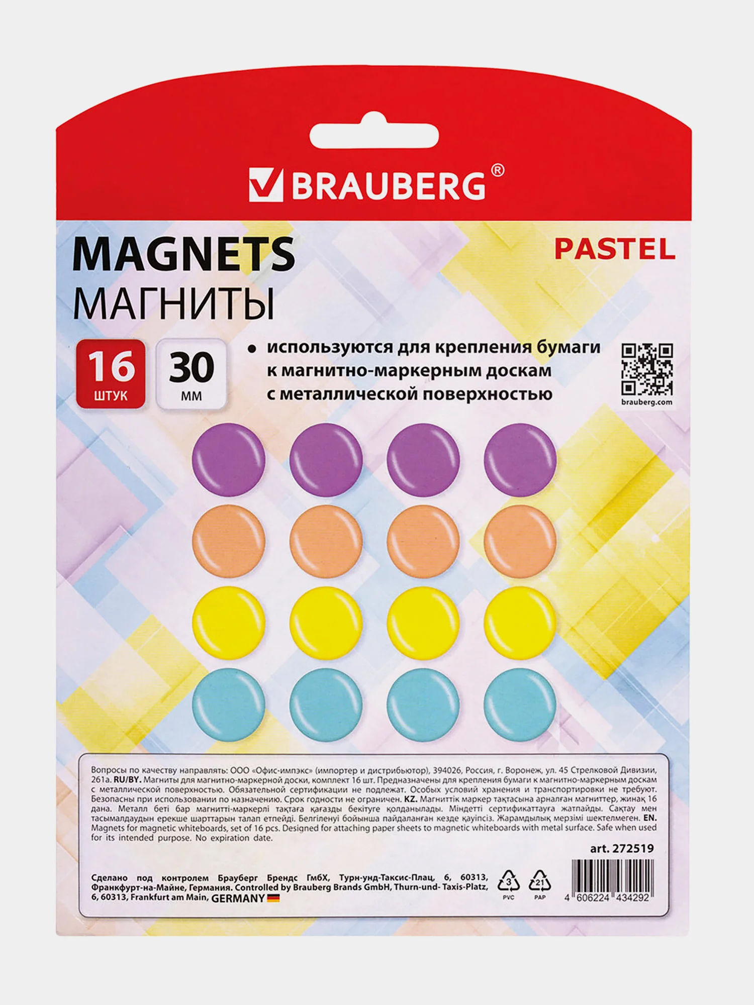 Магниты круглые Brauberg Pastel, 272519, магнитики на холодильник, для доски, набор 16 шт