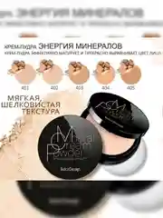Крем-пудра Belor Design Энергия минералов, тон 404, 10 г
