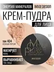 Крем-пудра Belor Design Энергия минералов, тон 404, 10 г