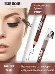Карандаш косметический для бровей Belor Design, с щеточкой, 1.3 г