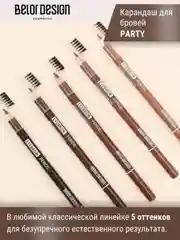 Карандаш косметический для бровей Belor Design, с щеточкой, 1.3 г