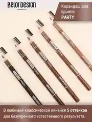 Карандаш косметический для бровей Belor Design, с щеточкой, 1.3 г