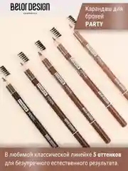 Карандаш косметический для бровей Belor Design, с щеточкой, 1.3 г