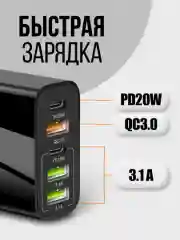 Зарядное устройство блок питания 5в1