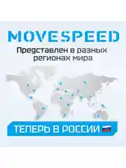 Серый внешний аккумулятор Power Bank Movespeed 25000 мАч (YSPBM25) Grey