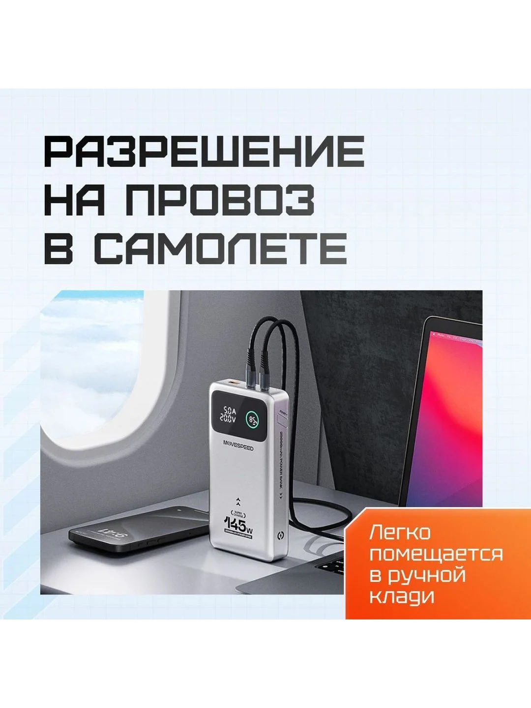 Серый внешний аккумулятор Power Bank Movespeed 25000 мАч (YSPBM25) Grey