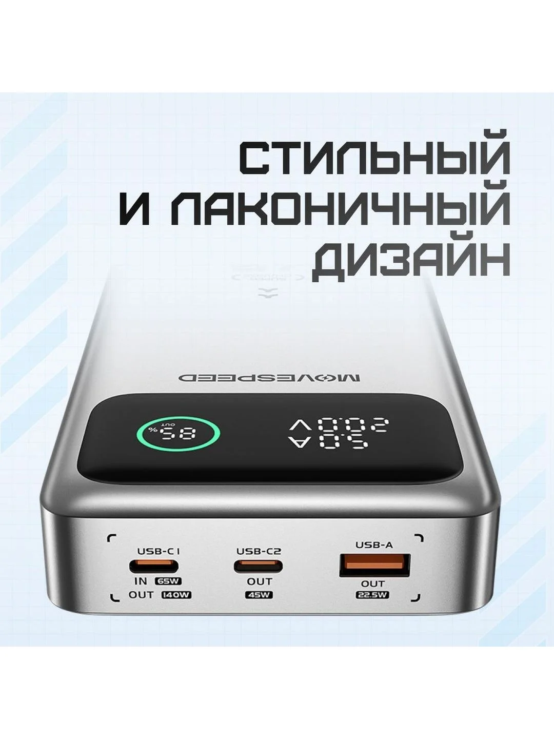 Серый внешний аккумулятор Power Bank Movespeed 25000 мАч (YSPBM25) Grey