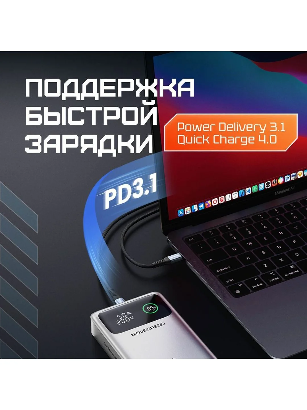 Серый внешний аккумулятор Power Bank Movespeed 25000 мАч (YSPBM25) Grey