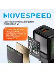 Серый внешний аккумулятор Power Bank Movespeed 25000 мАч (YSPBM25) Grey