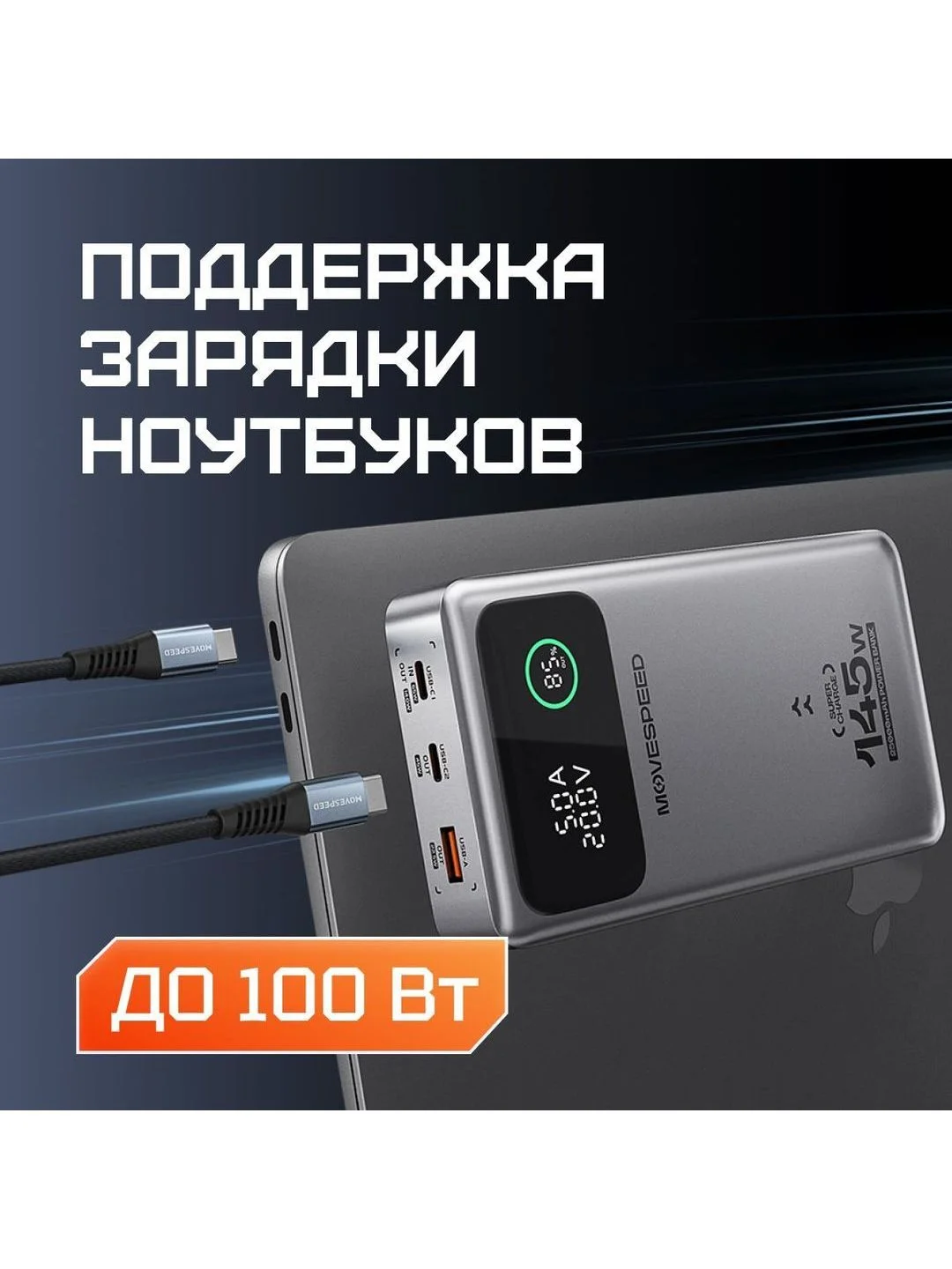 Серый внешний аккумулятор Power Bank Movespeed 25000 мАч (YSPBM25) Grey