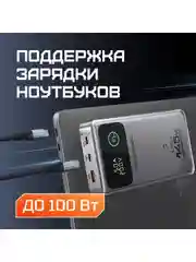 Серый внешний аккумулятор Power Bank Movespeed 25000 мАч (YSPBM25) Grey