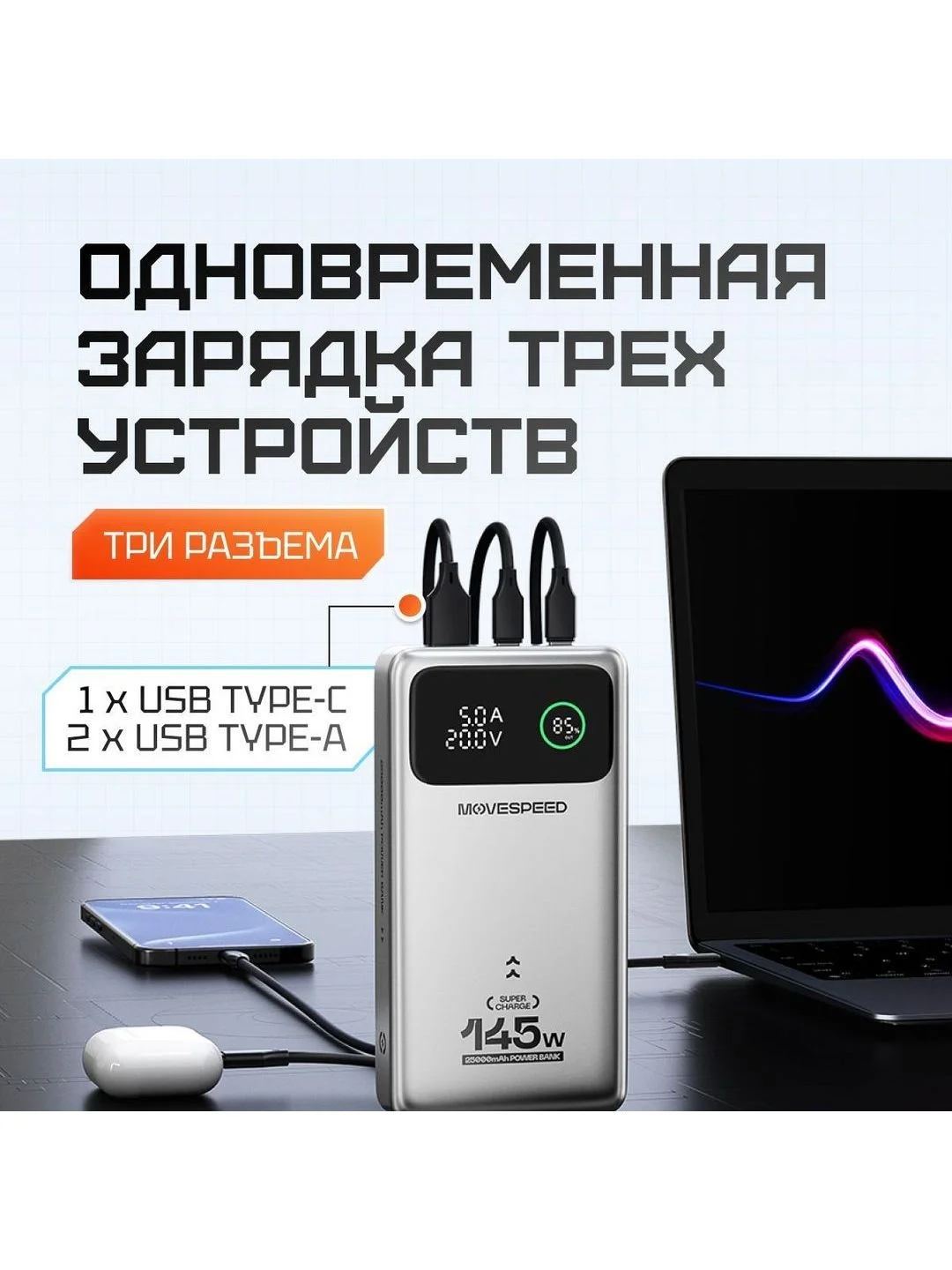 Серый внешний аккумулятор Power Bank Movespeed 25000 мАч (YSPBM25) Grey