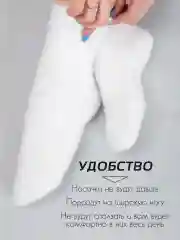 Носки женские, белые, теплые, из меха норки, женские термоноски, норковые