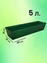 Зеленый ящик для рассады, 50*15*10