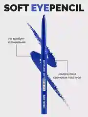 Механический карандаш для глаз Belor Design Automatic soft eyepencil, 0,28 г