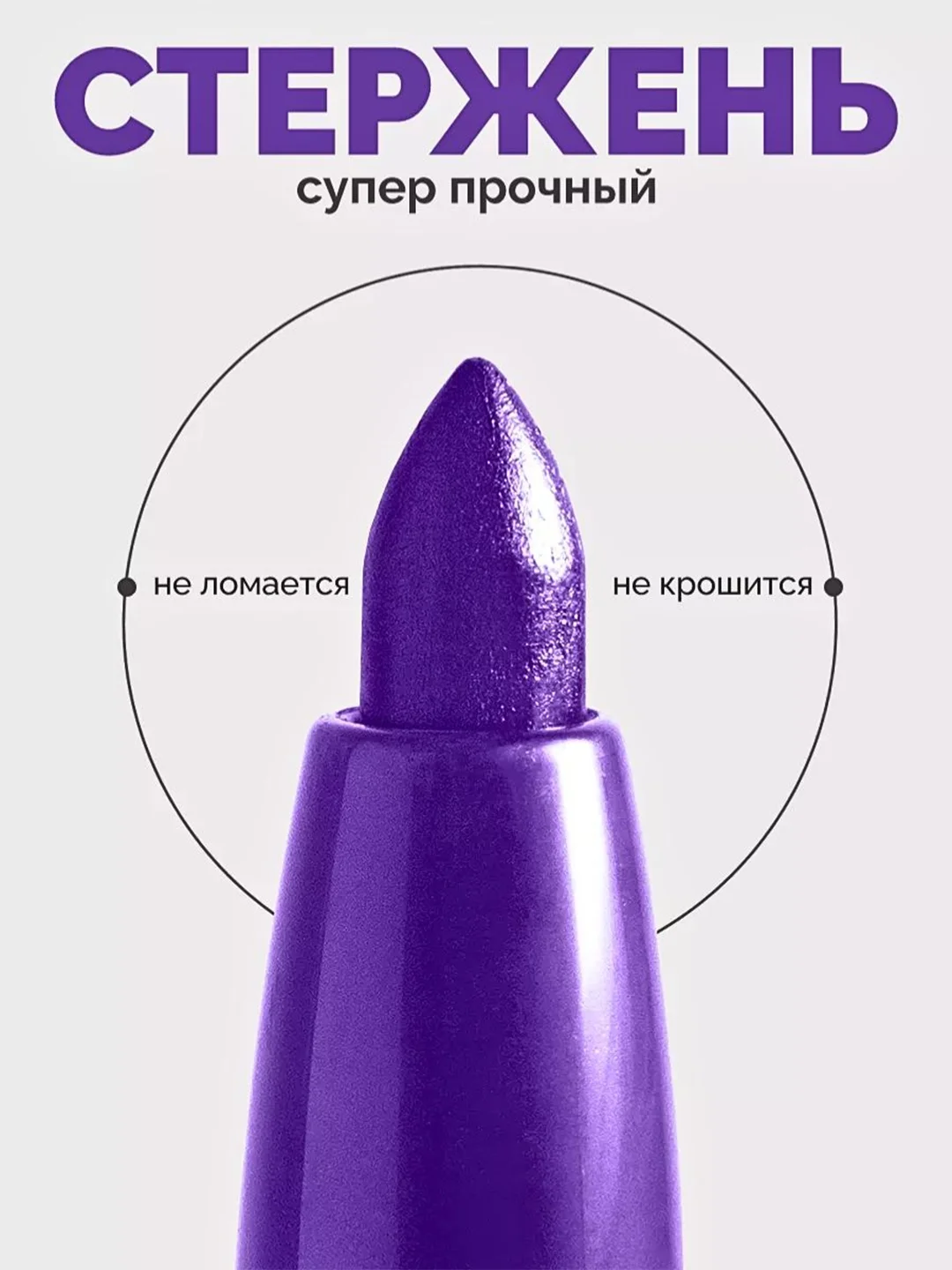 Механический карандаш для глаз Belor Design Automatic soft eyepencil, 0,28 г
